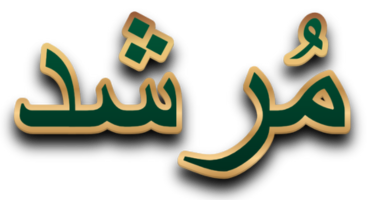 Murshad